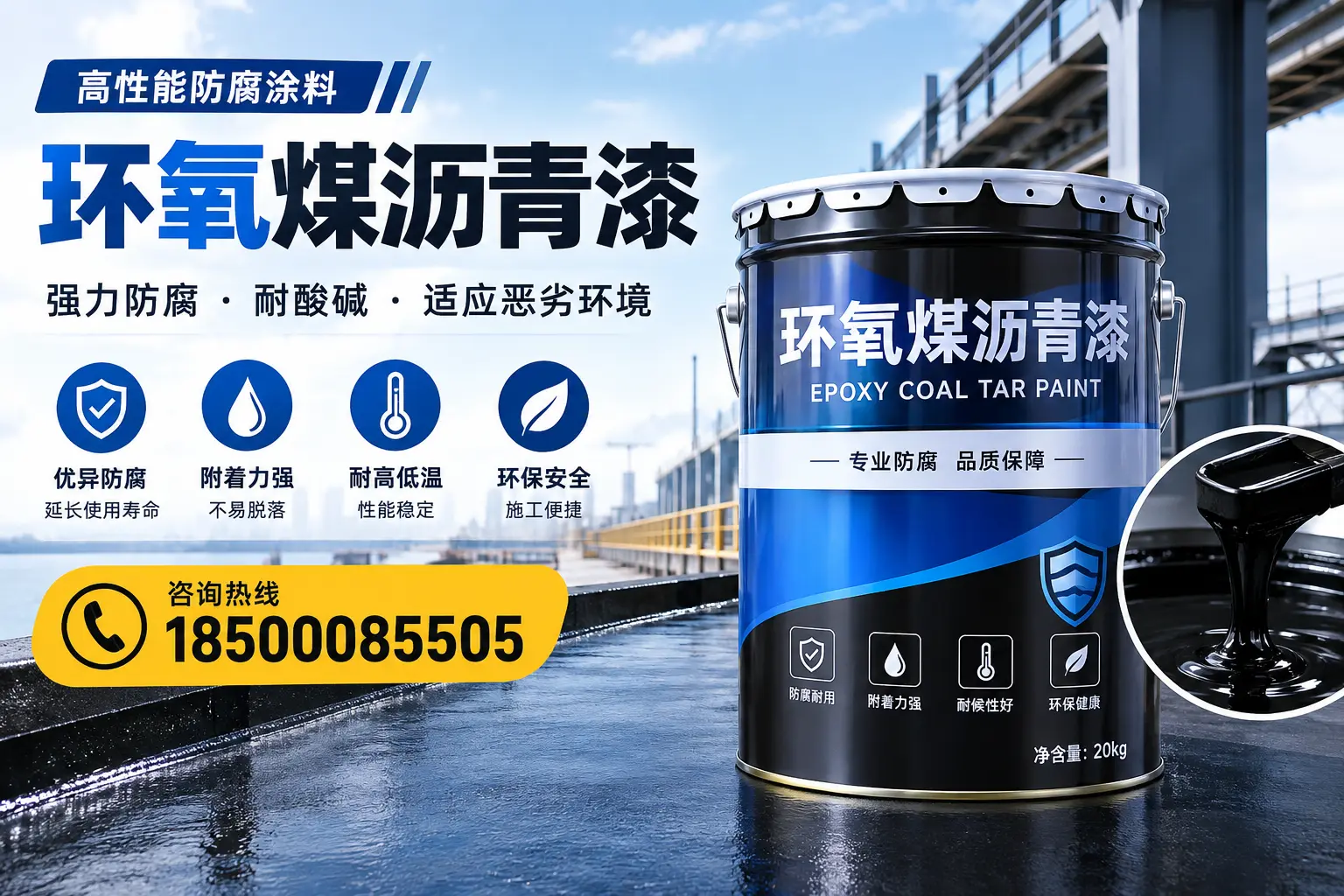 环氧煤沥青漆的市场行情:海北地区价格走势分析