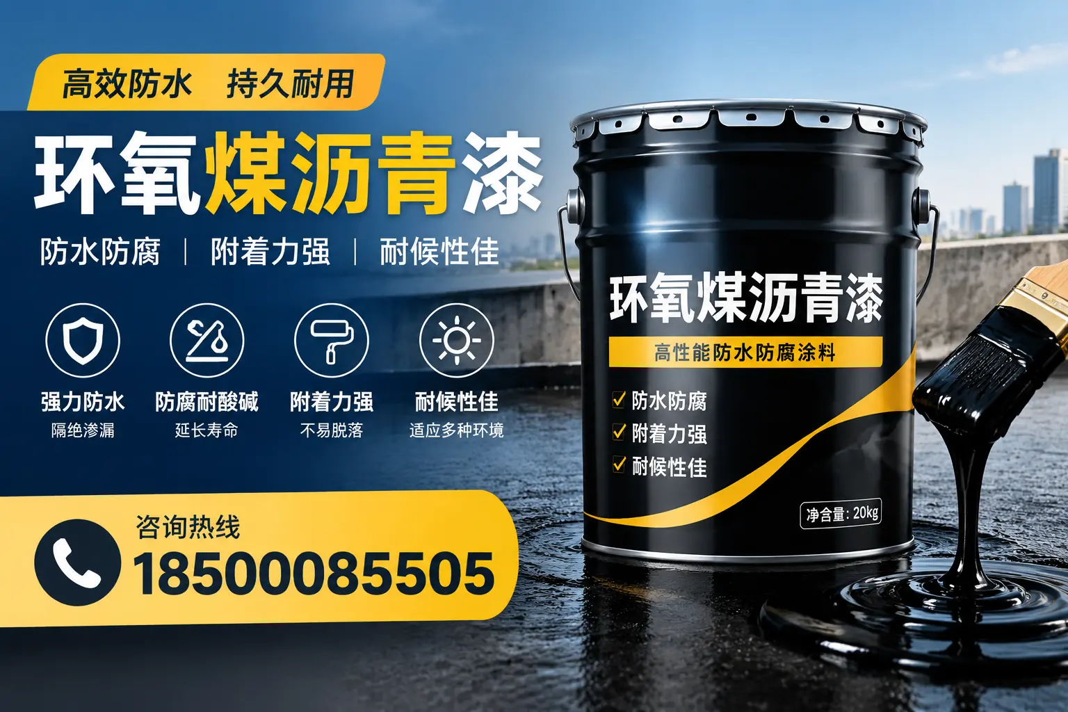 环氧煤沥青漆使用中的常见问题及解决方案,海北用户指南