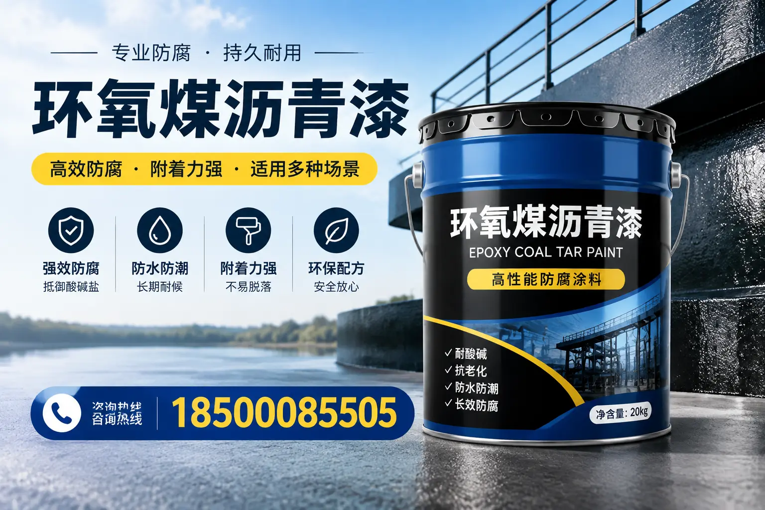 环氧煤沥青漆在不同气候条件下的表现分析,海北适用性