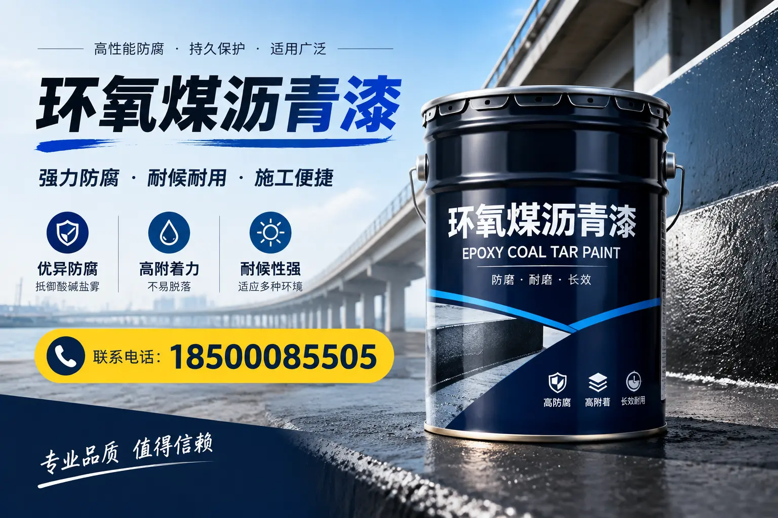 环氧煤沥青漆的施工方法与注意事项,确保在海北顺利完成