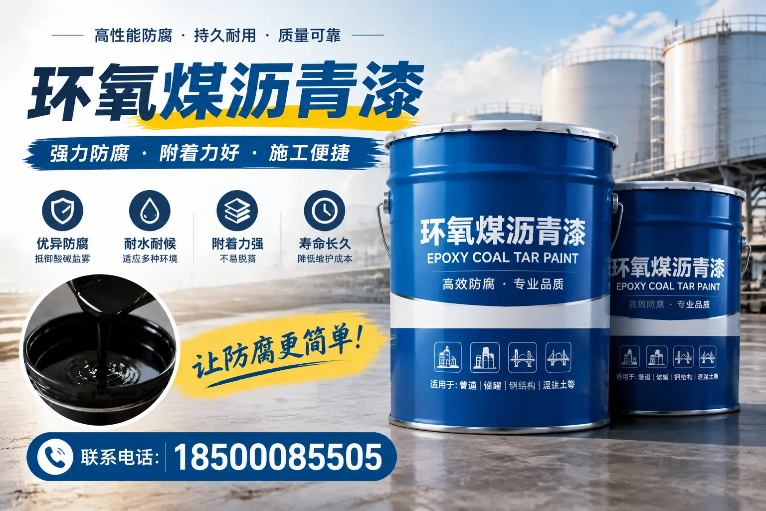 环氧煤沥青漆的环保性分析,海北企业的选择依据