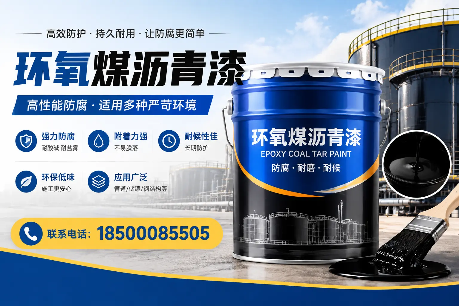 环氧煤沥青漆的环保性分析,海北企业的选择依据