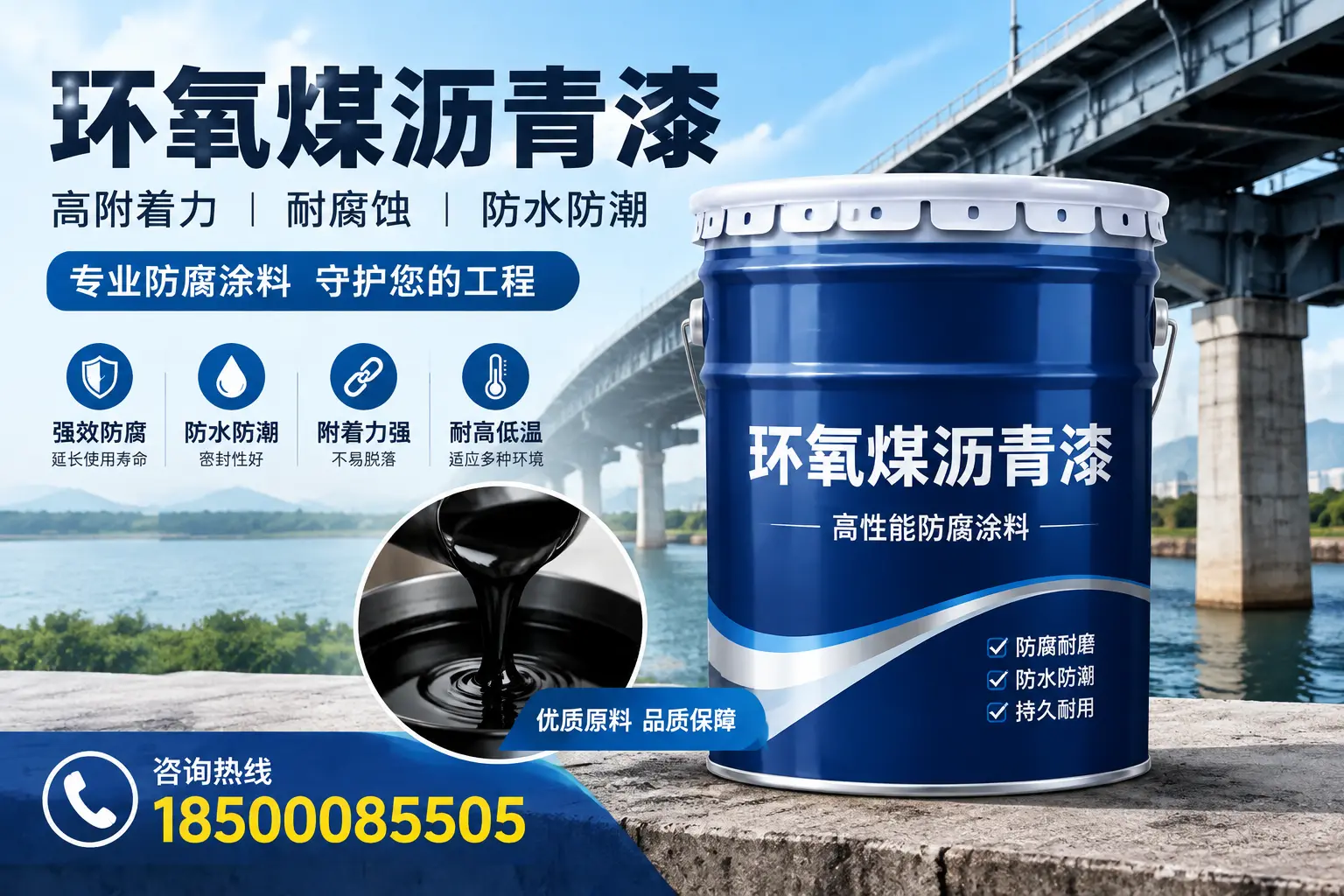 环氧煤沥青漆在海北的市场需求分析
