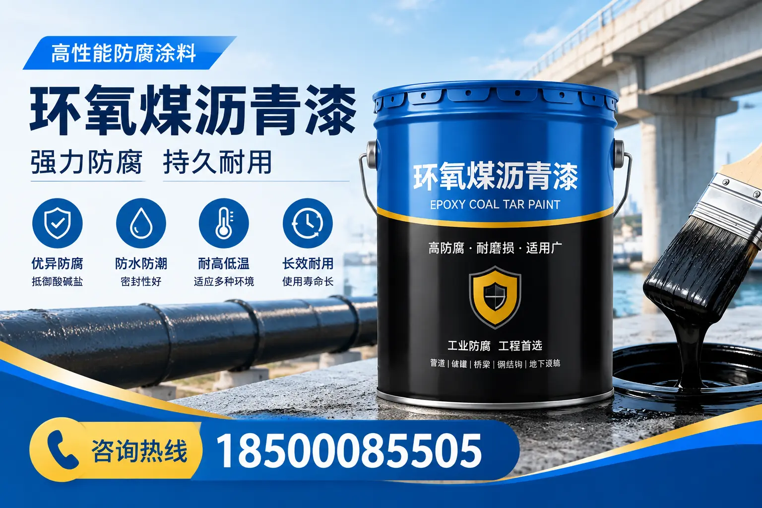 环氧煤沥青漆使用中的常见问题解答，海北用户必看