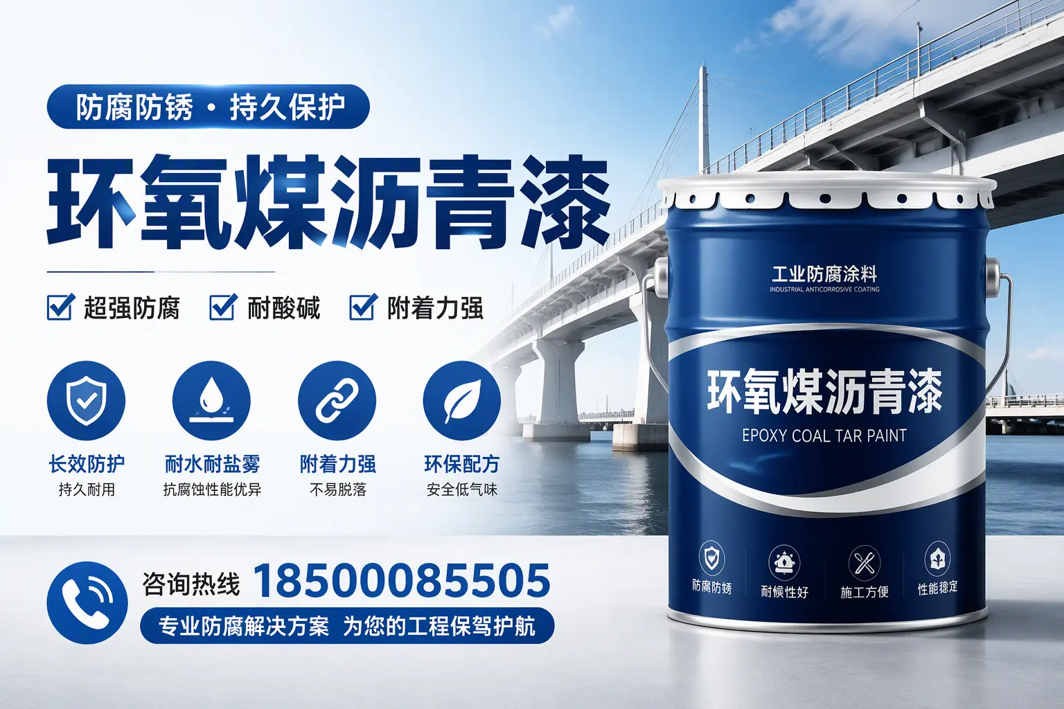 环氧煤沥青漆与其他涂料的对比分析，助你在海北做出明智选择